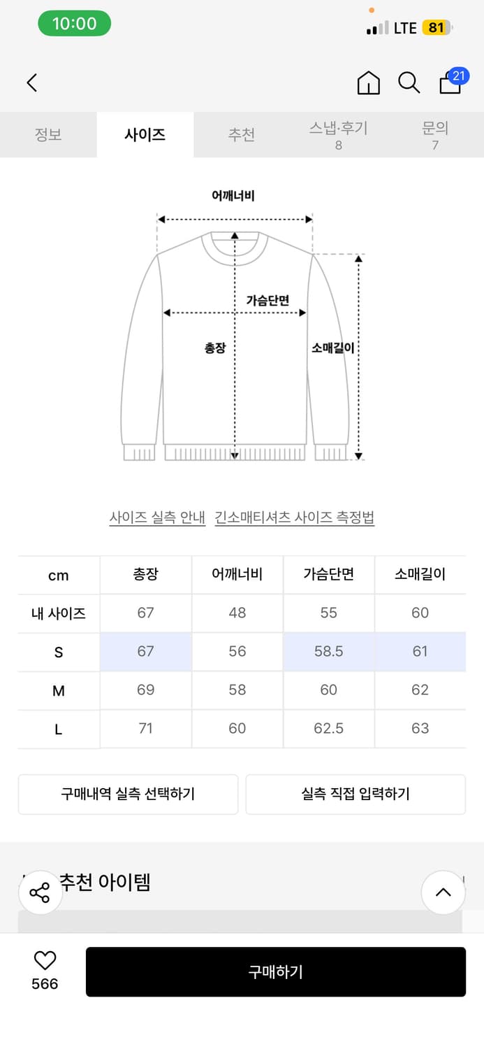 셔터 보트넥 스웻셔츠 상품이미지4