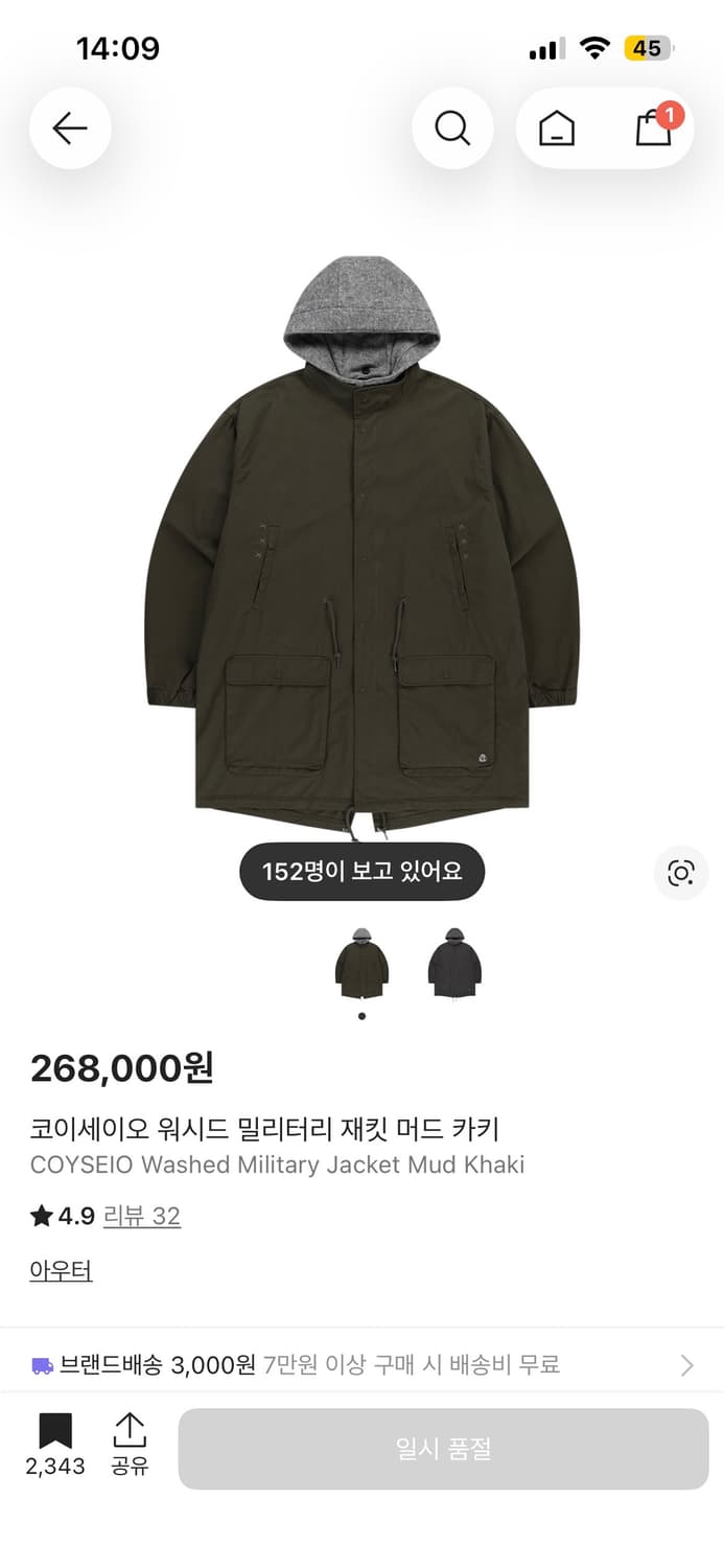 코이세이오 야상 카키 구합니다 상품이미지1