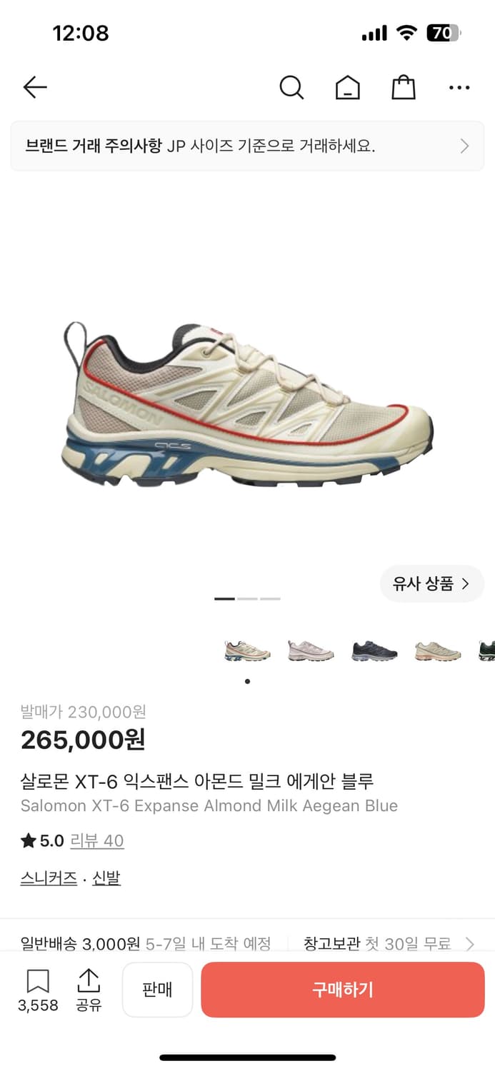 살로몬 XT-6 익스팬스 아몬드 밀크 에게안 블루 상품이미지1