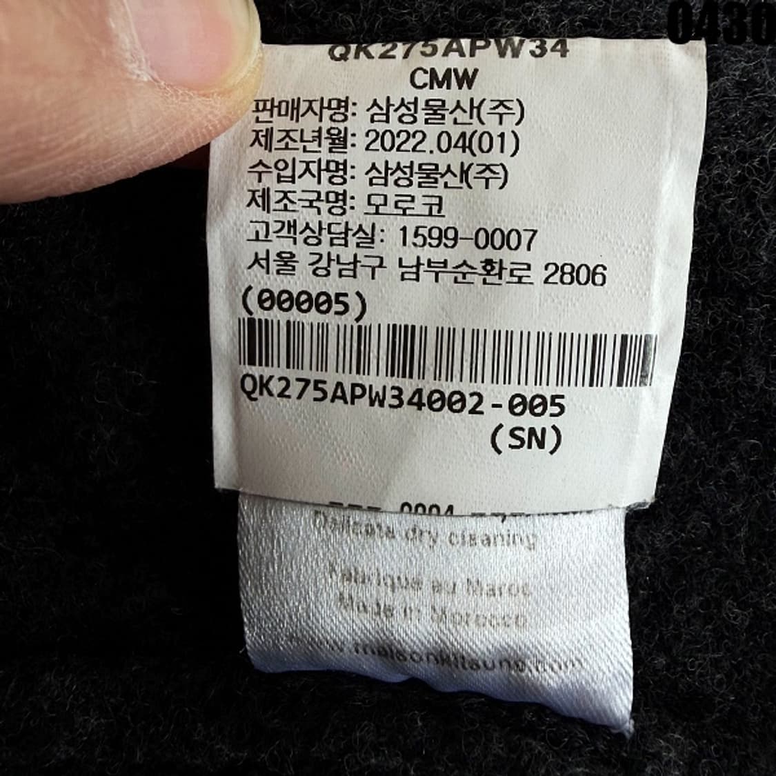 메종키츠네 폭스 로고 울 가디건 차콜 블랙 M 0430 상품이미지6
