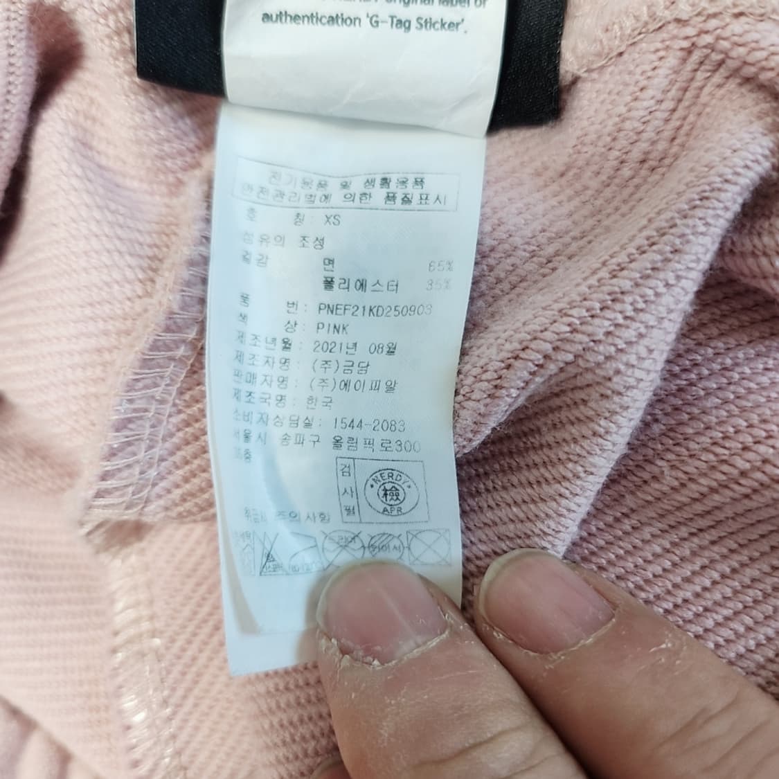 [XS] 널디 여성 조거팬츠 상품이미지4