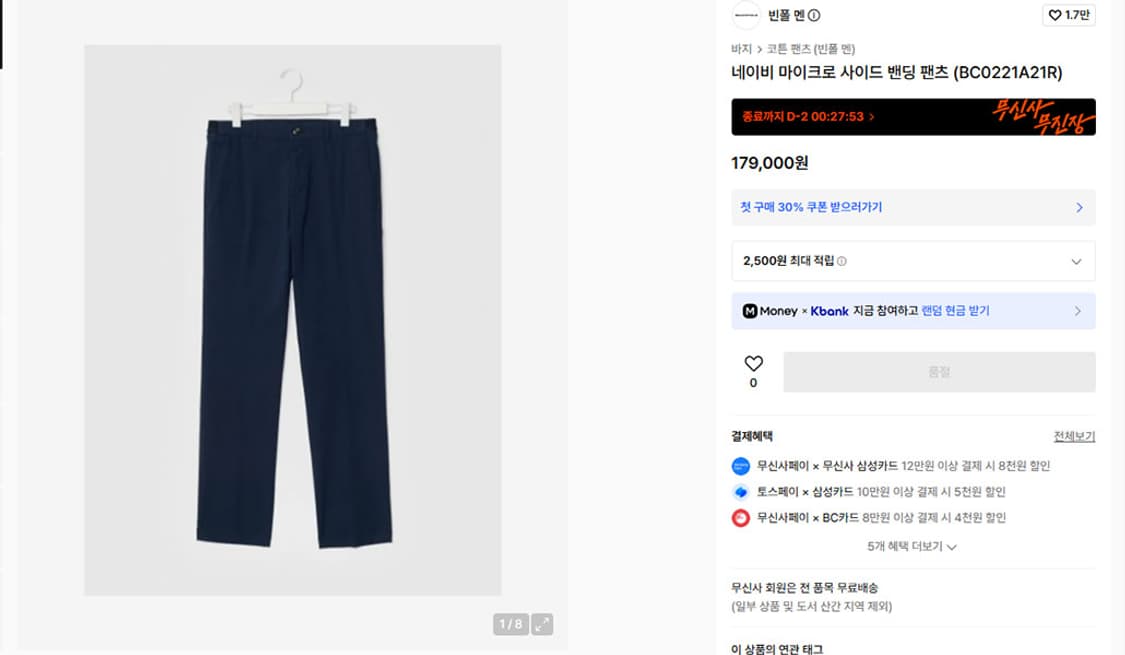 빈폴 마이크로 사이드 밴딩 슬랙스 팬츠 여름 네이비 스판좋음 L 31 상품이미지6