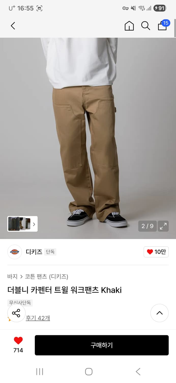 [새상품] 디키즈 더블니 카펜터 트윌 워크팬츠 Khaki 상품이미지2