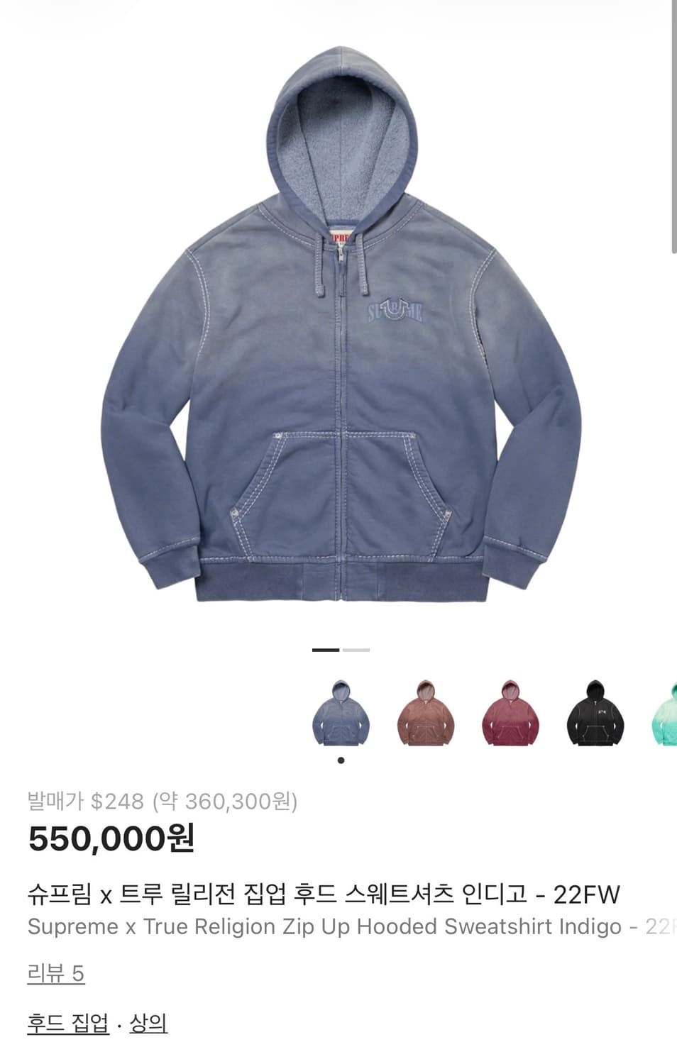 Supreme X True Religion 22fw zip-up 상품이미지2