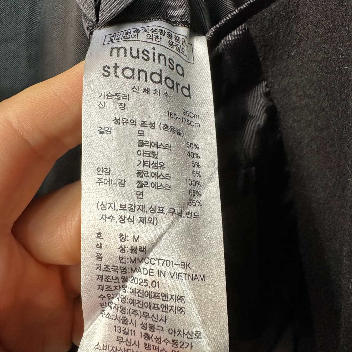 무신사스탠다드 울블렌드 빅대디 싱글 롱코트 M 상품이미지4