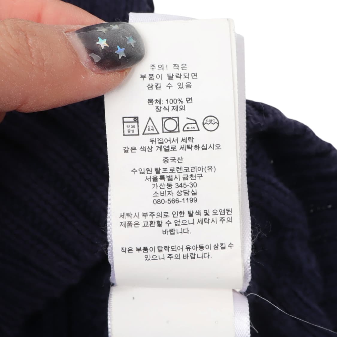 폴로 랄프로렌 우먼스 네이비 케이블 니트 상품이미지10