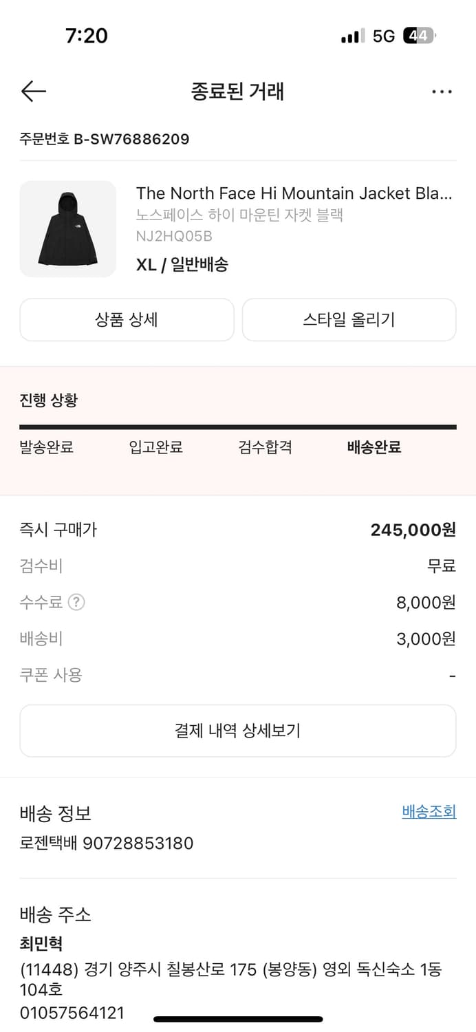 노스페이스 바람막이 XL 고프코어 상품이미지3