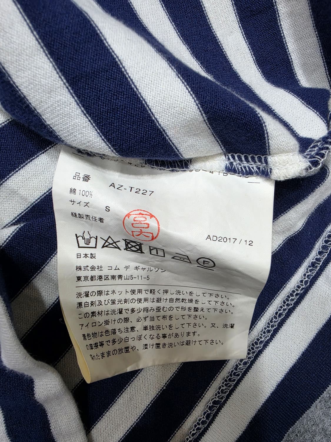 꼼데가르송 더블하트 와펜 스트라이프 긴팔티 S 네이비 상품이미지10