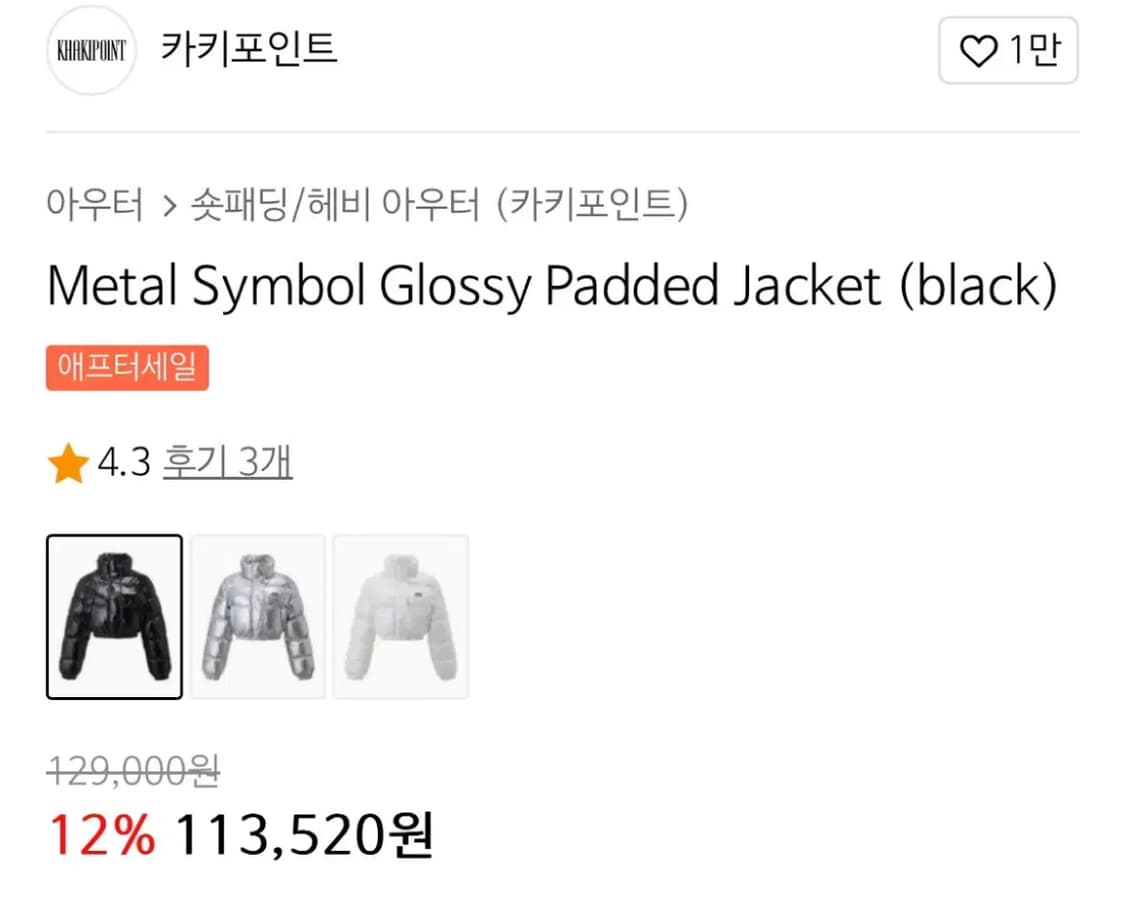 카키포인트 메탈 심볼 글로시 패딩 상품이미지2