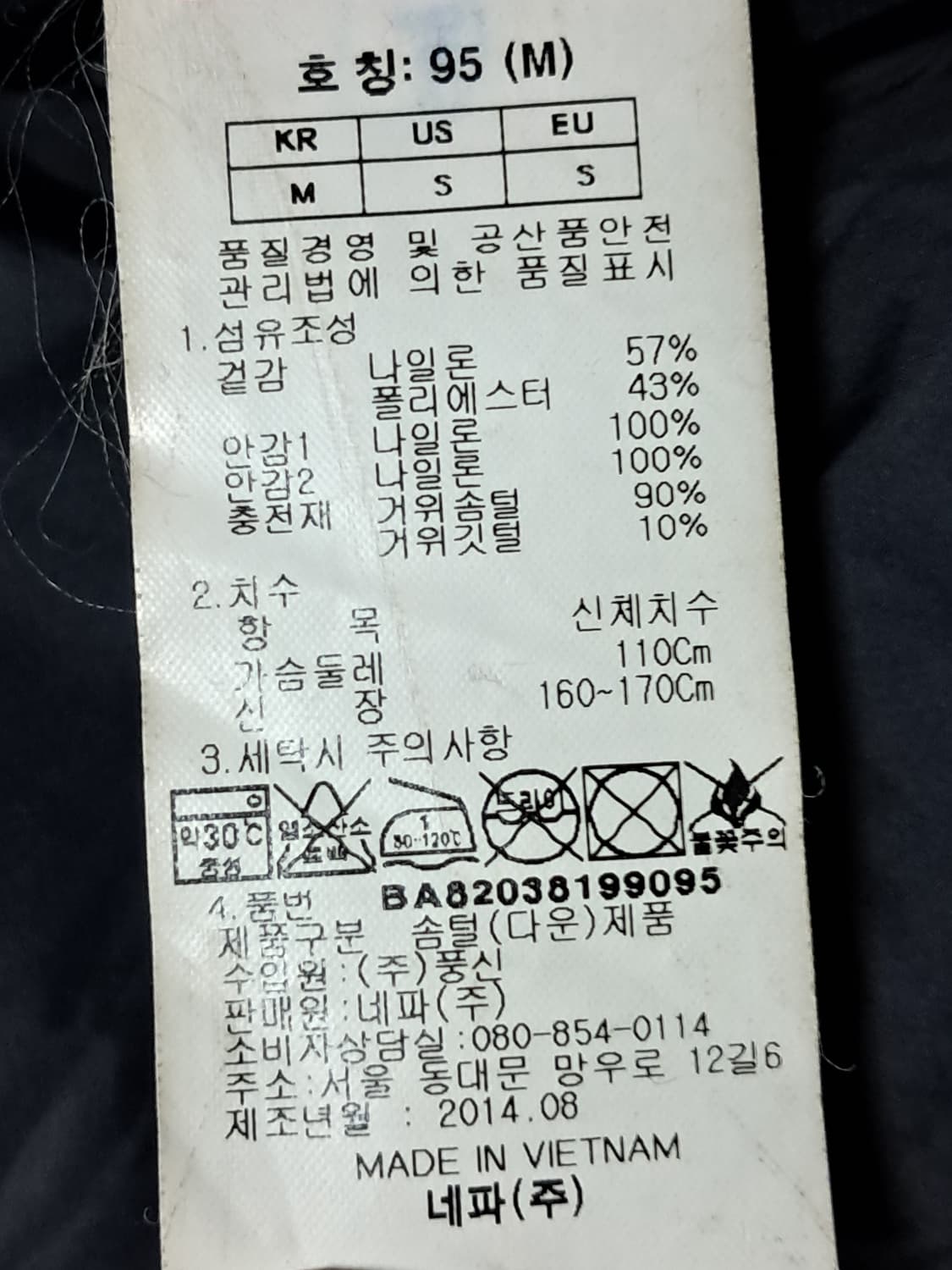 네파 이젠벅 롱패딩 여성95  상품이미지10