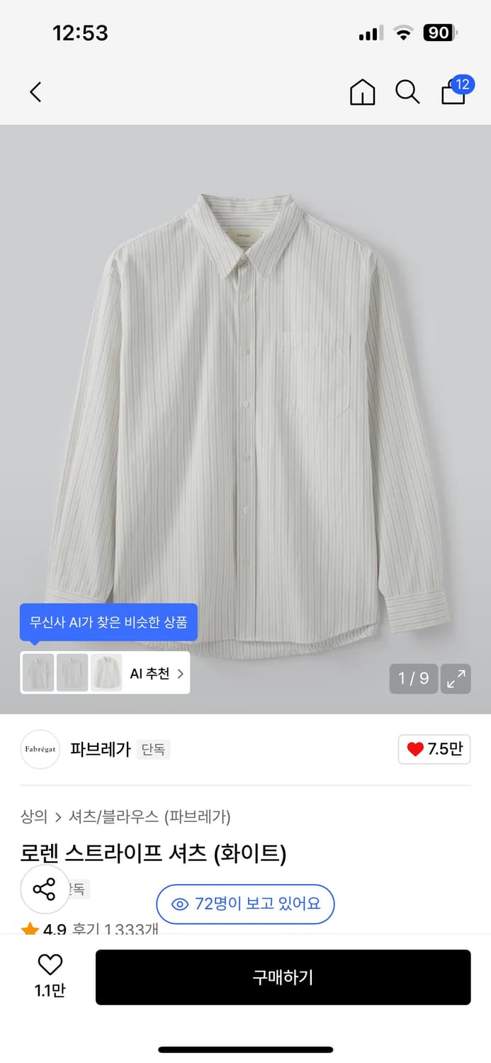 파브레가 로렌 스트라이프 셔츠 3사이즈 상품이미지1