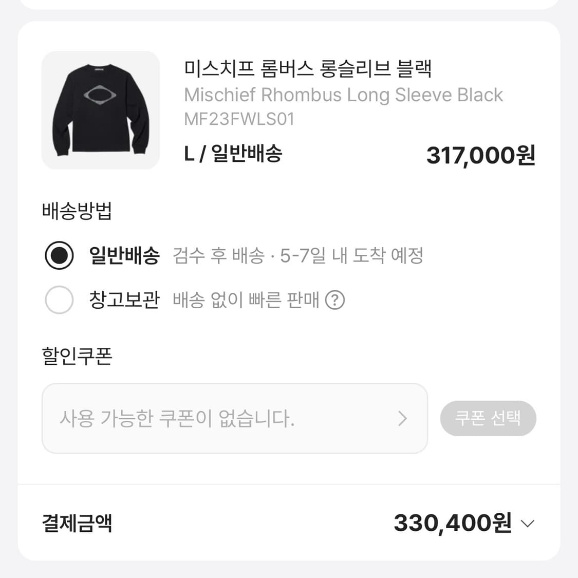 미스치프 롬버스 롱슬리브 블랙 L 상품이미지3