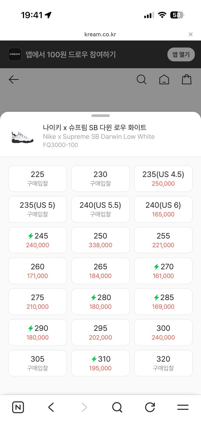 [265] 슈프림 나이키 다윈 상품이미지9