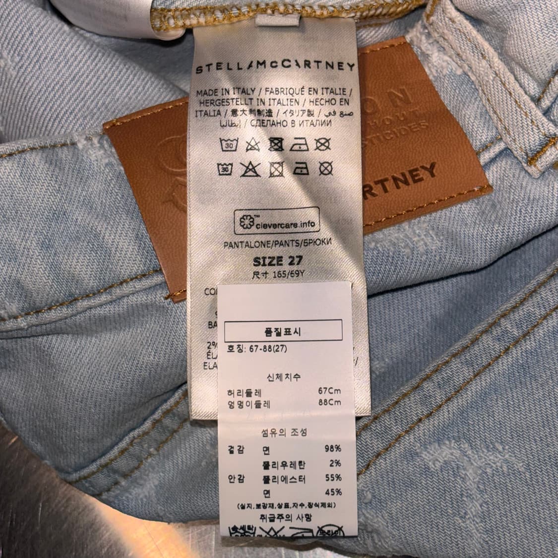 스텔라 매카트니 데님 팬츠 상품이미지4