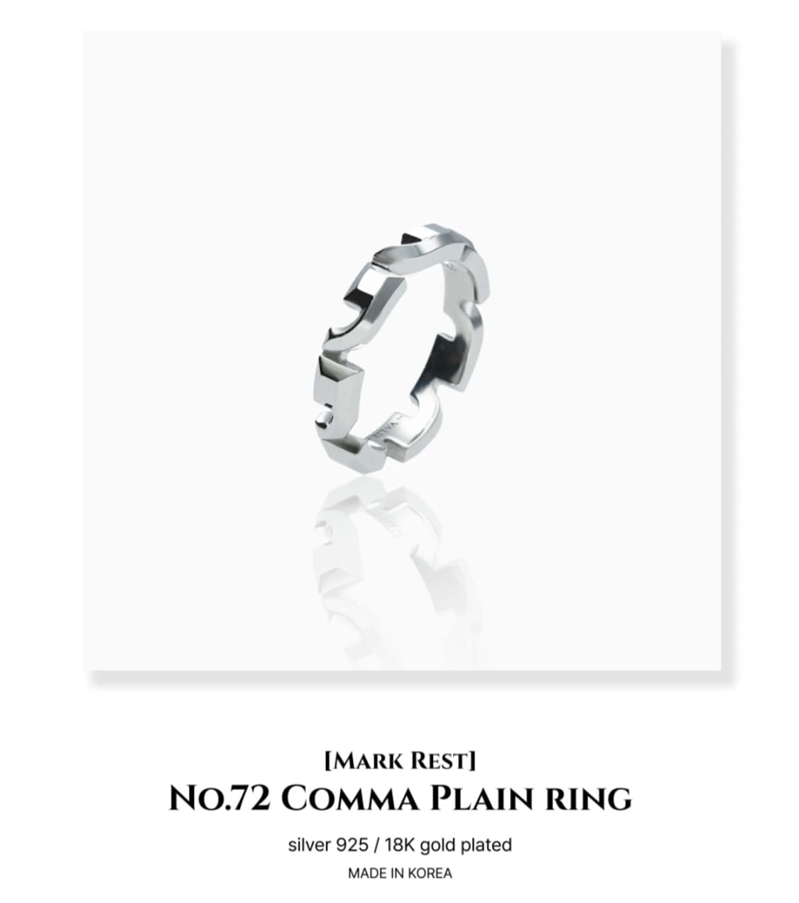 발릭 콤마 플레인 링 16호 상품이미지4