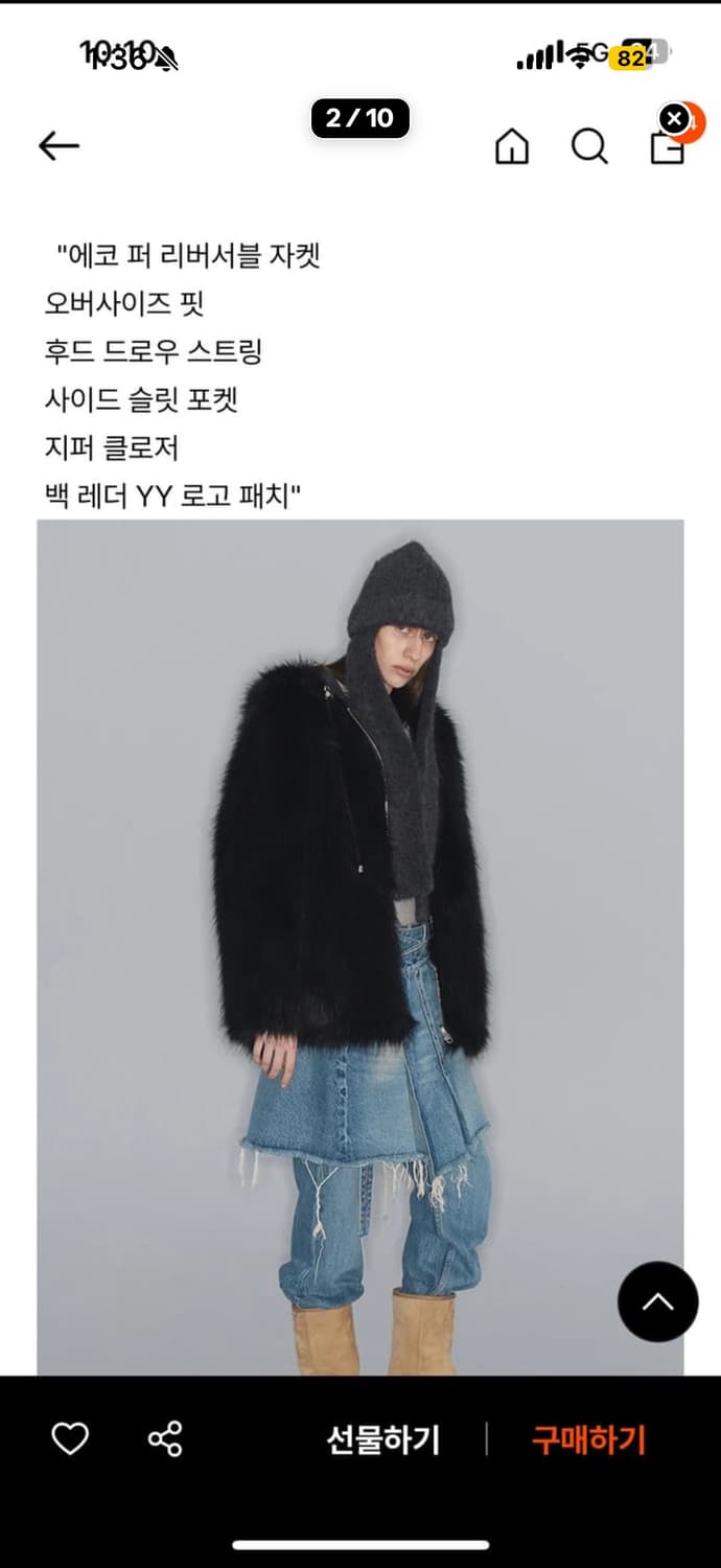 오픈와이와이 리버시블 퍼자켓 s —> 베이지로도 변경 가능 상품이미지2