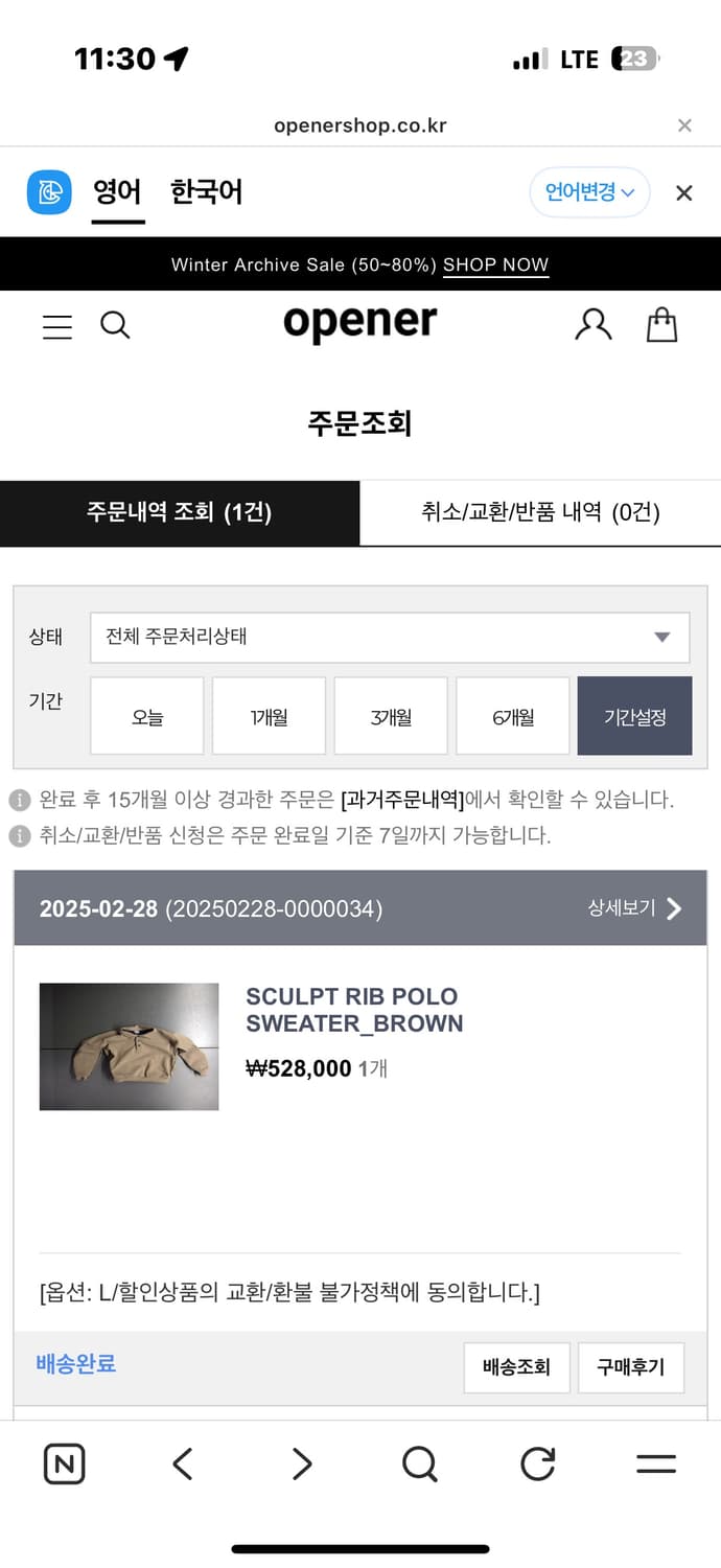 [GR10K] SCULPT RIB POLO SWEATER 상품이미지4