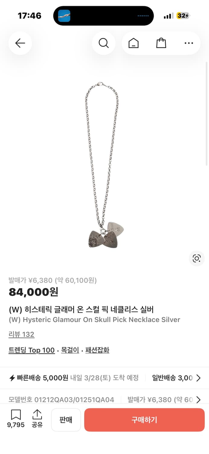 히스테릭 글래머 목걸이 상품이미지1