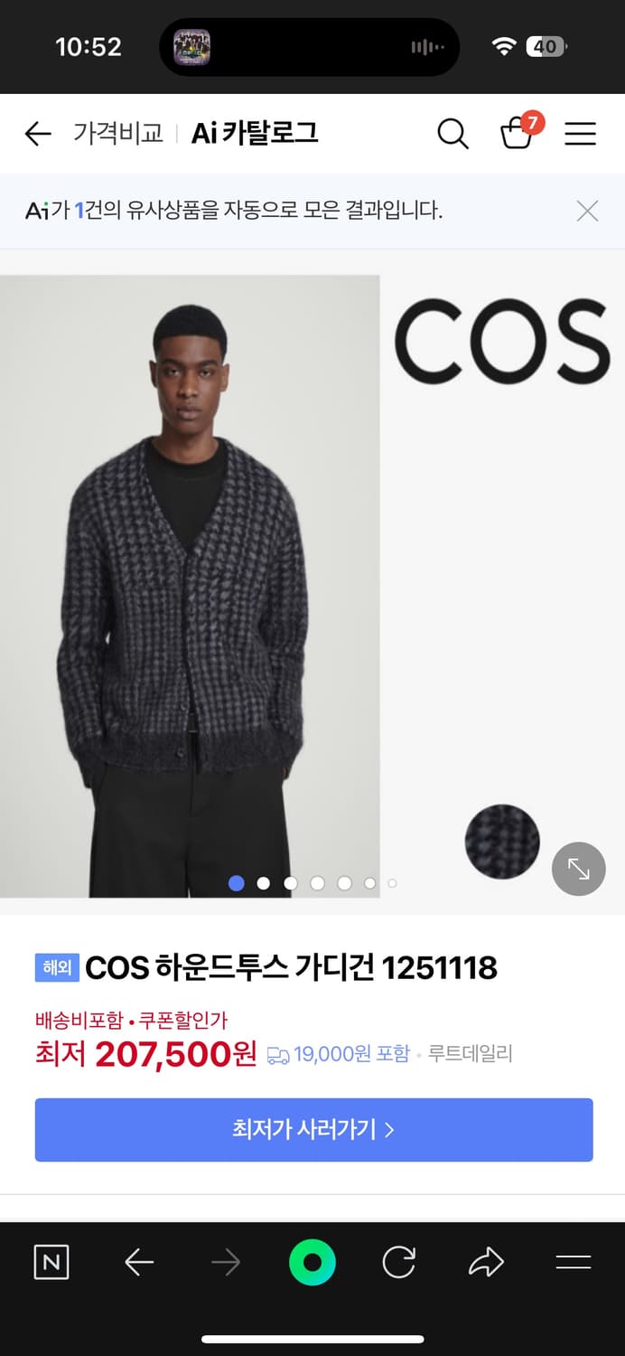 cos 하운드투스 가디건 L사이즈 상품이미지2