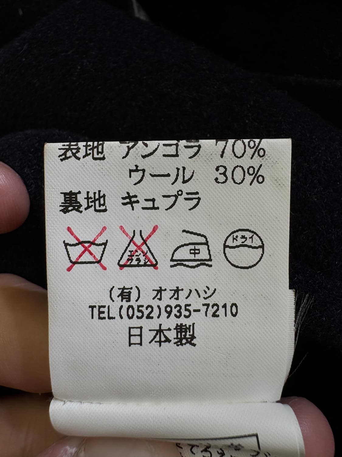 JAPANESE BRAND (Made in Japan) 코트 상품이미지6