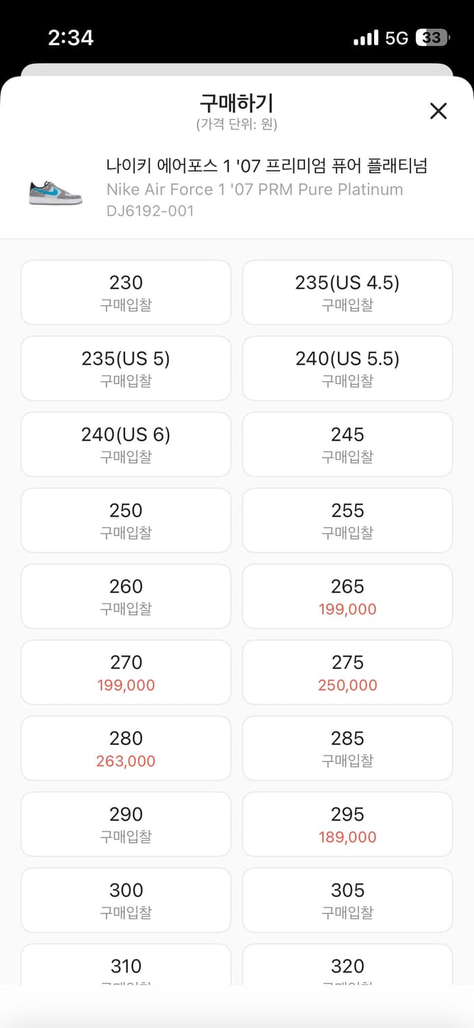 나이키 에어포스 레오파드280 상품이미지8