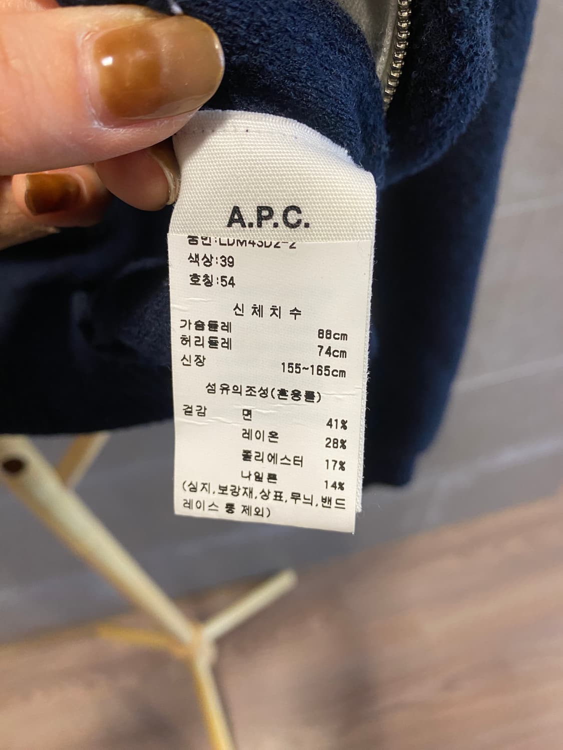 A.P.C HANS CARDIGAN 아페쎄 반집업 가디건 (S) 상품이미지4