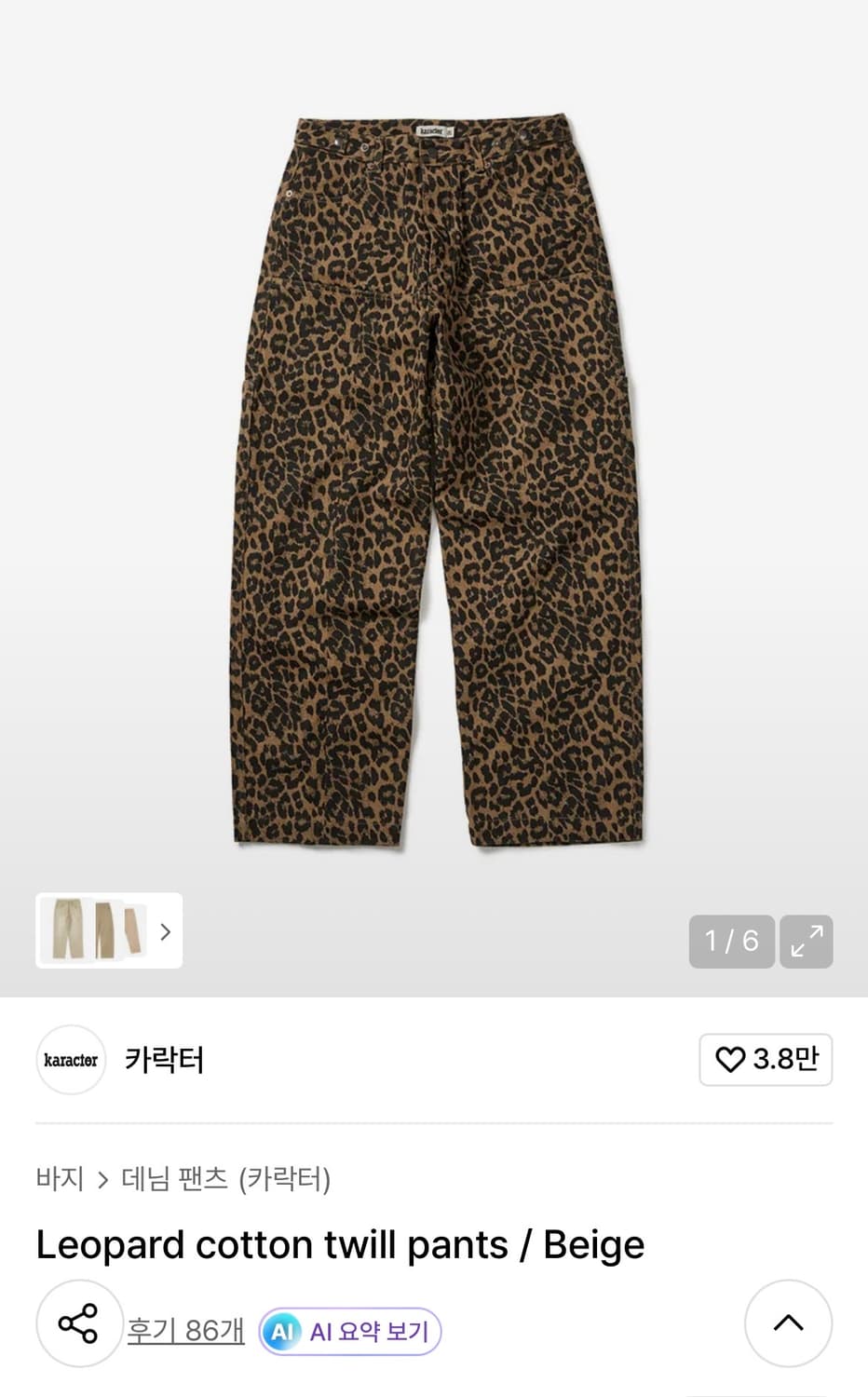 카락터 레오파드 코튼 트윌 팬츠 01 상품이미지2