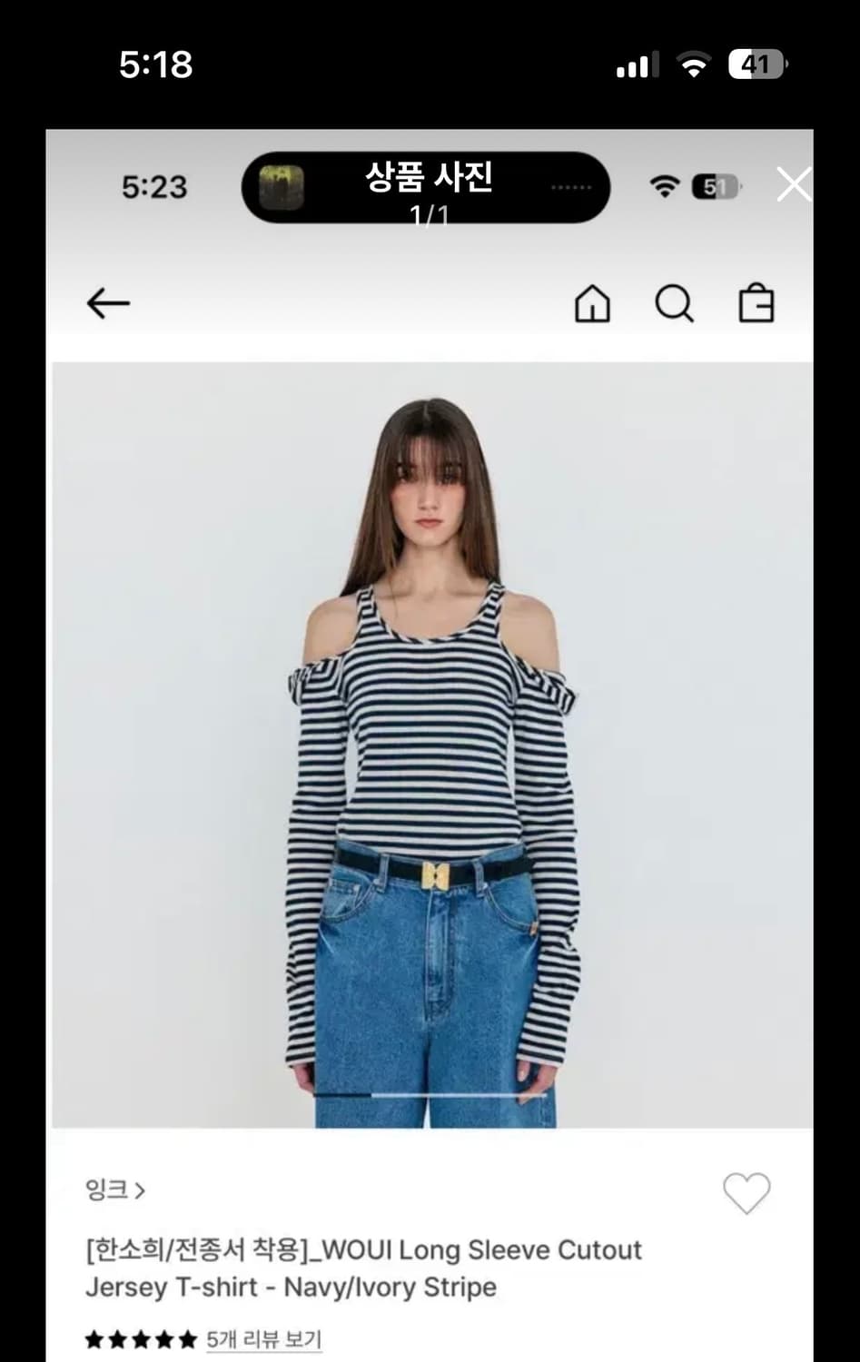 한소희 eenk woul long sleeve cutout jersey 상품이미지2
