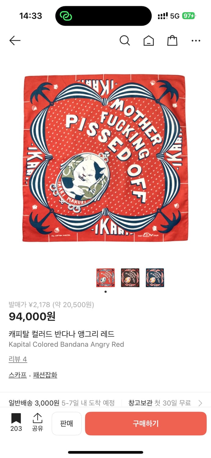 캐피탈 앵그리 레드 컬러 반다나 상품이미지1