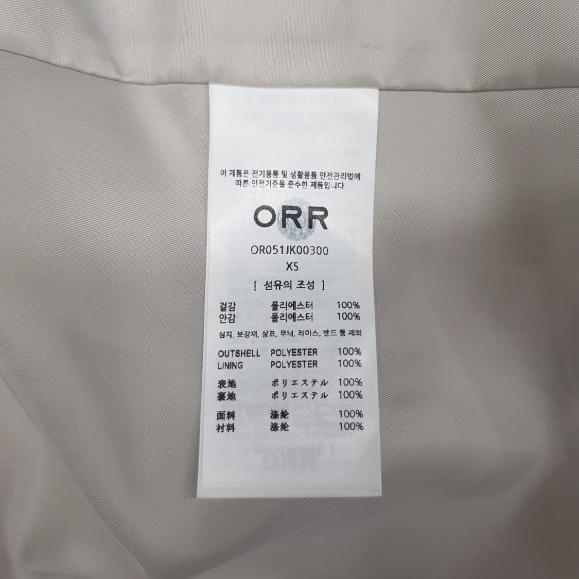 오르 2024 클래식 싱글 자켓 XS사이즈 상품이미지7