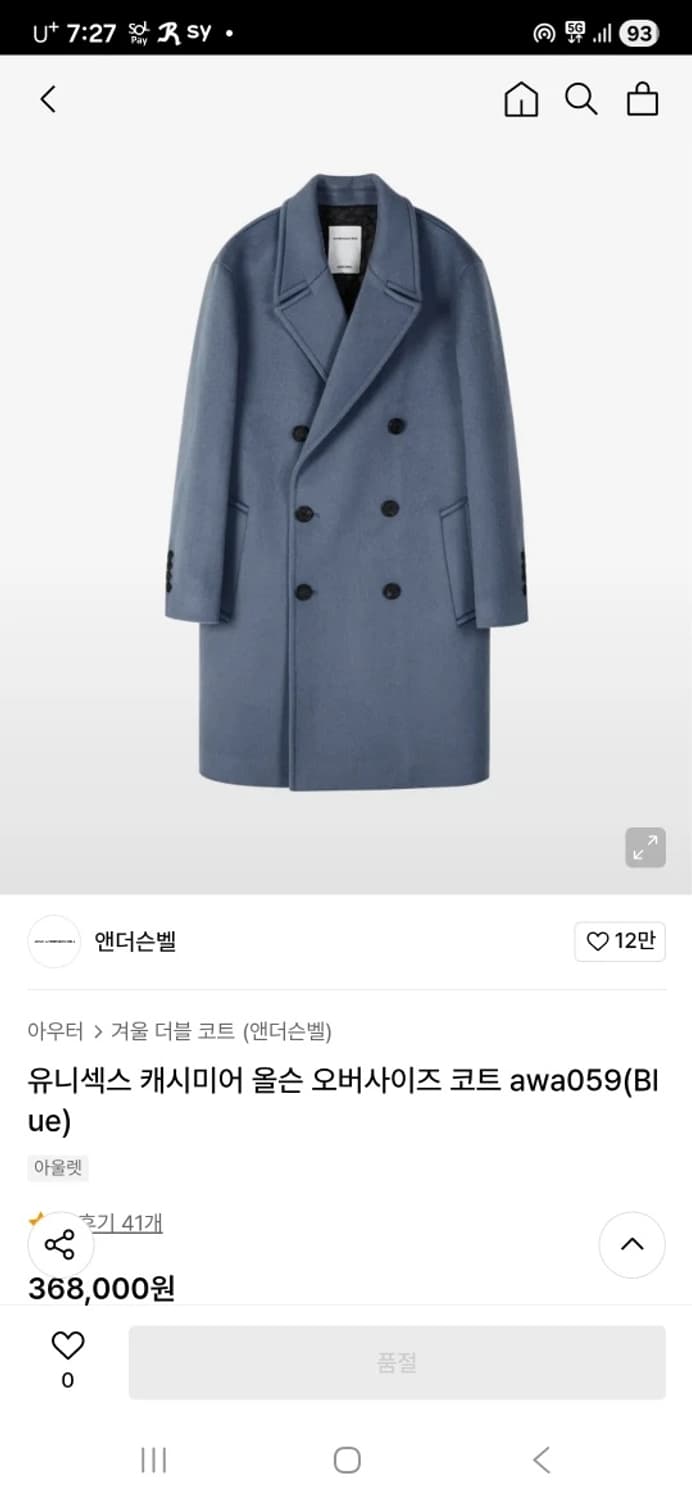 앤더슨벨 유니섹스 캐시미어 올슨 오버사이즈 코트 M 상품이미지2