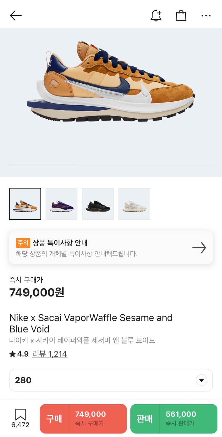 나이키 사카이 베이퍼와플 280 상품이미지4