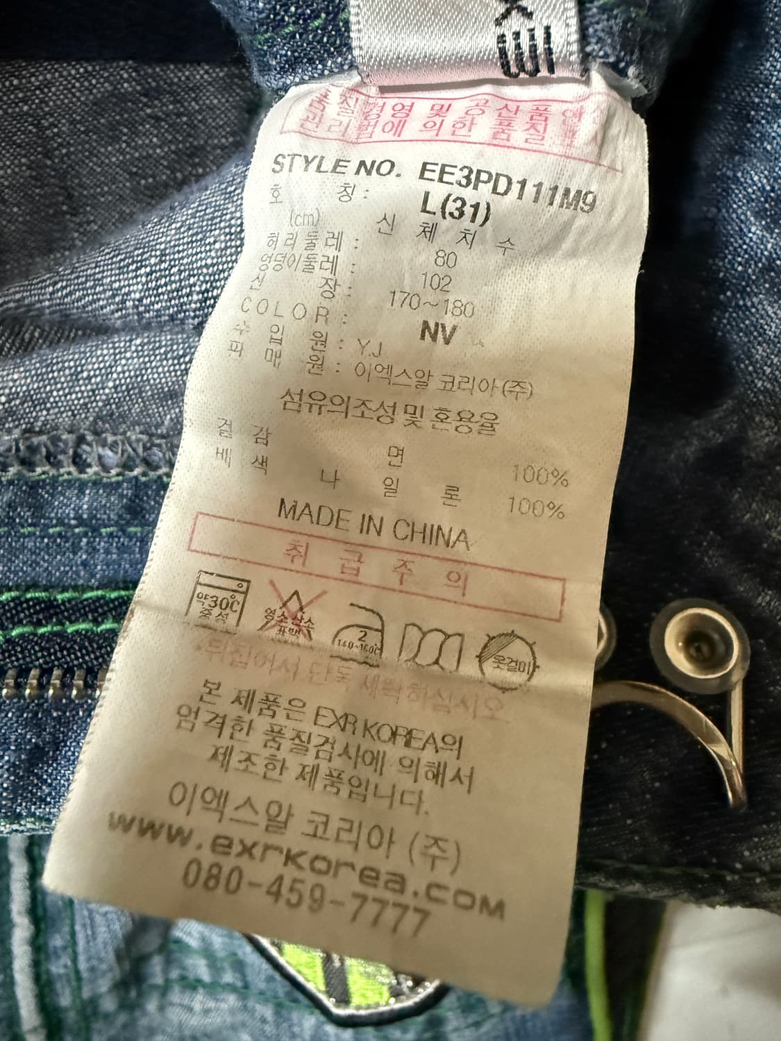 EXR 데님 팬츠 상품이미지6