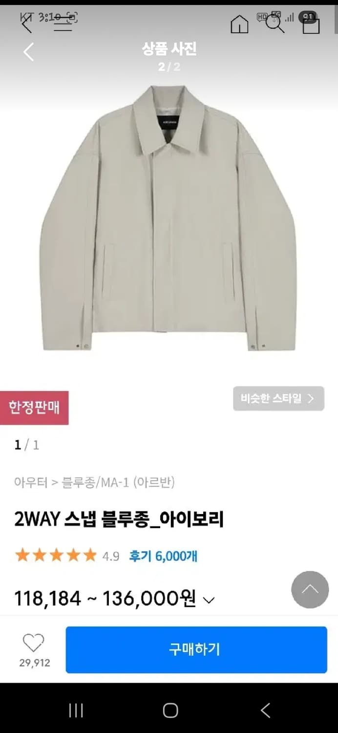 아르반 투웨이 스냅 미니멀 자켓 m 상품이미지6
