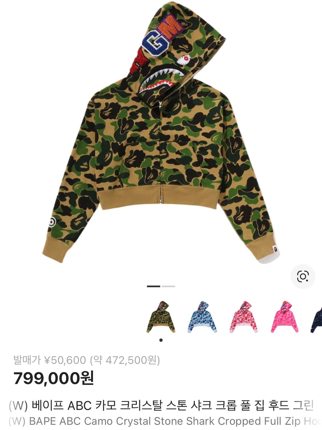 베이프 샤크후드 교환 상품이미지2