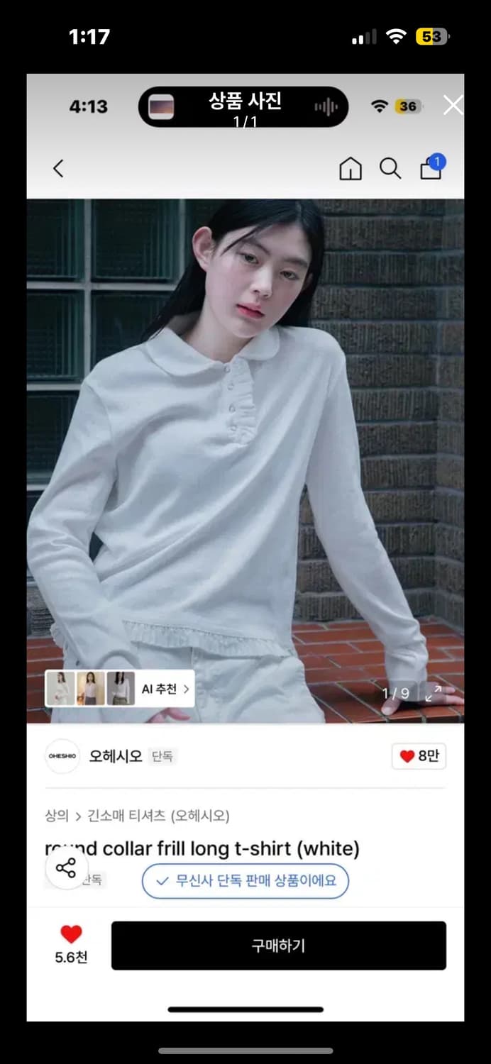 오헤시오 라운드 카라 화이트 롱슬리브 상품이미지1