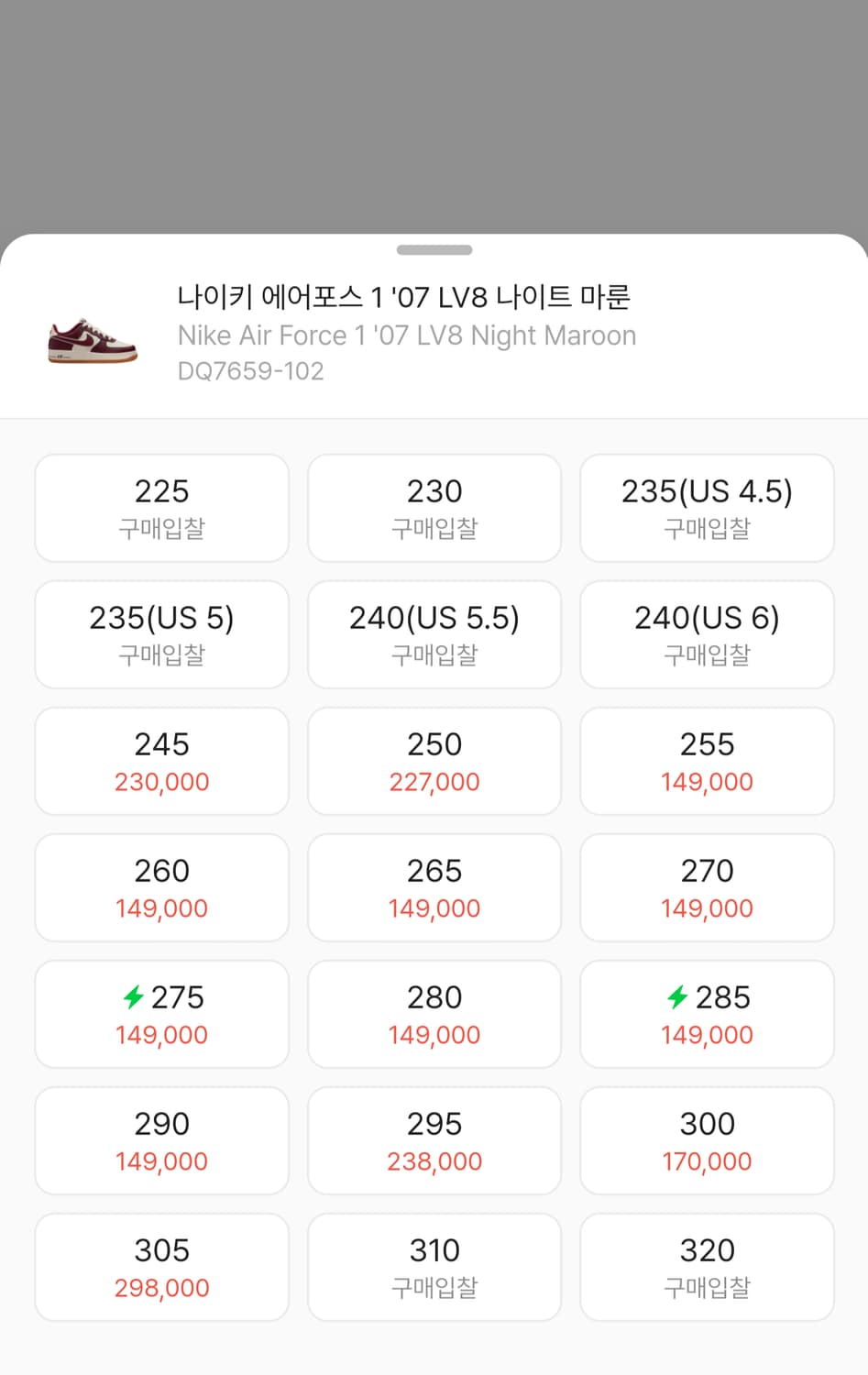 나이키 에어포스 나이트 마룬 280 상품이미지2