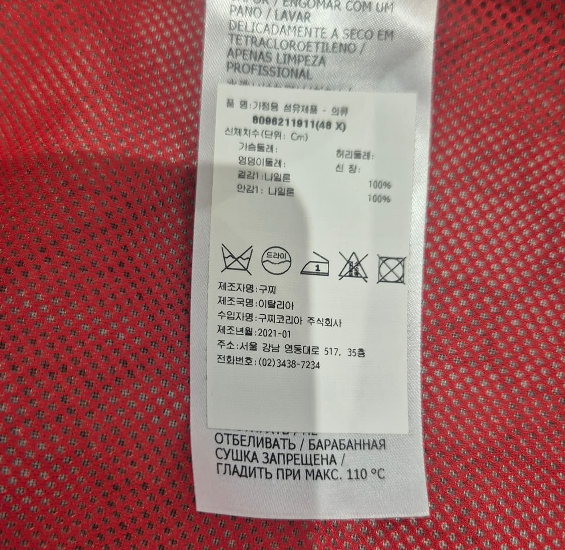 구찌 X 디즈니 GG 슈프림 윈드브레이커 자켓 상품이미지9