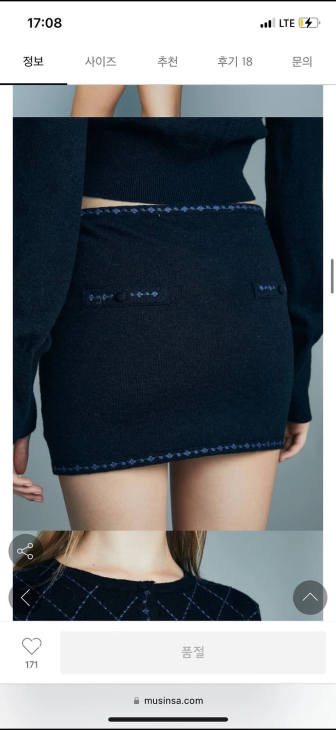 글로니 사브리나 울 가디건 세트 네이비 상품이미지3