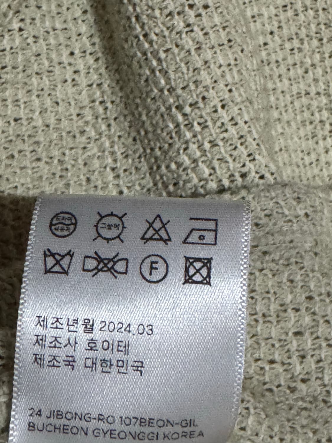 호이테 HET LOGO TWEED STRAW POLO (BEIGE) 상품이미지7