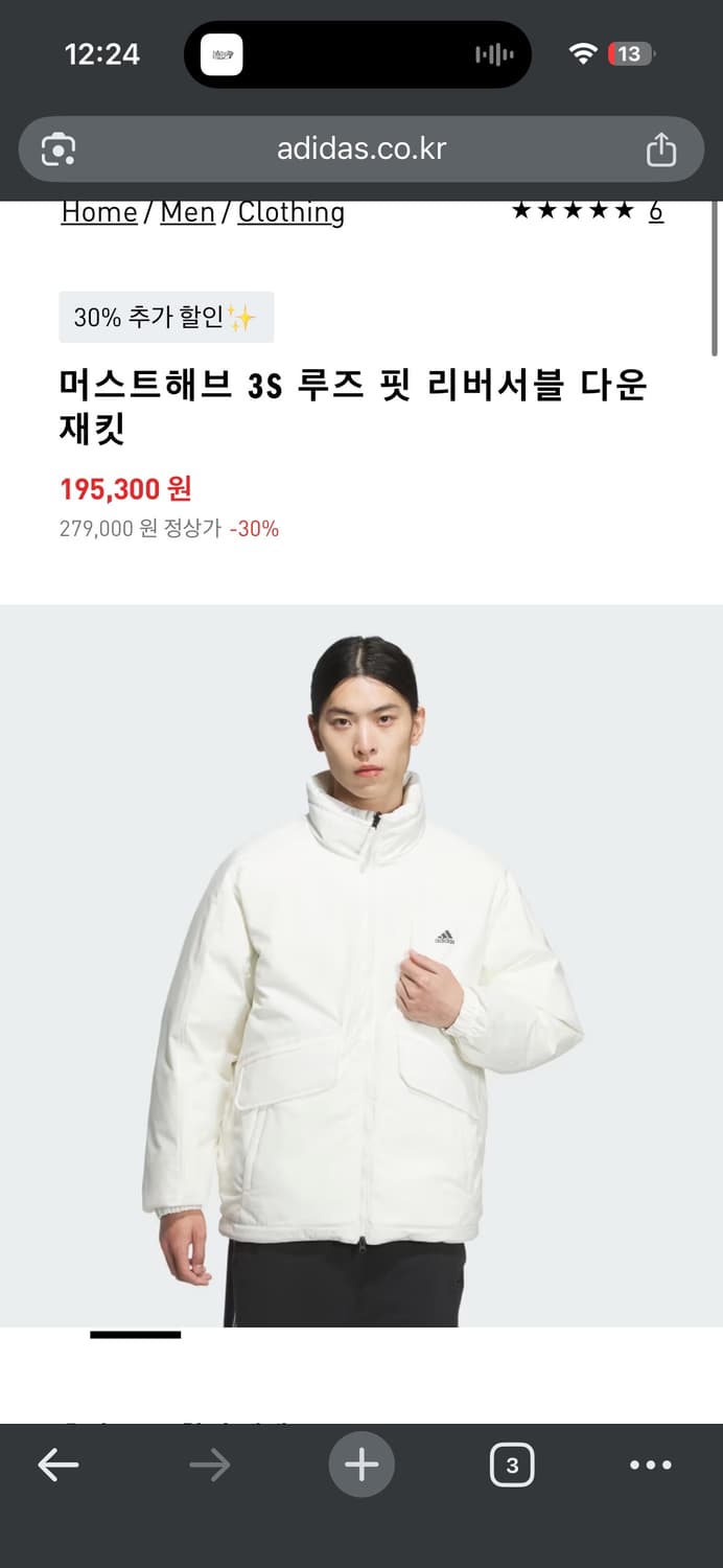 아다다스 다운 패딩 화이트 M 상품이미지3