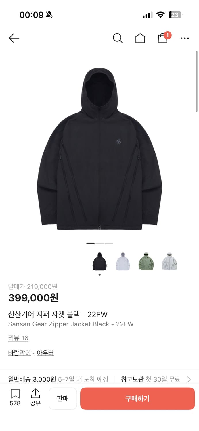 산산기어 지퍼자켓 2사이즈 상품이미지1