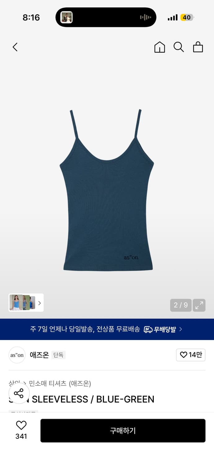 애즈온 SSIN SLEEVELESS / BLUE-GREEN 상품이미지1