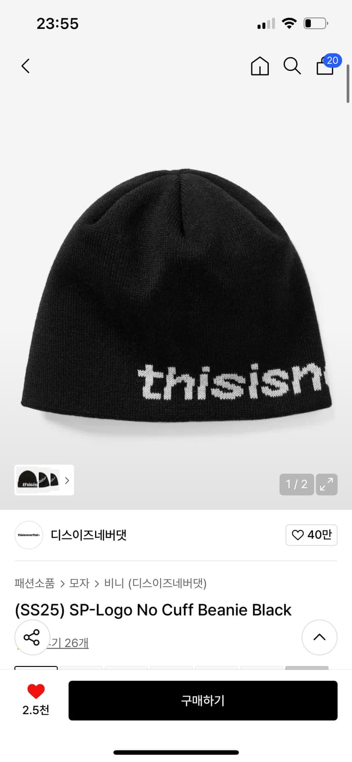 디스이즈네버댓 비니 상품이미지1