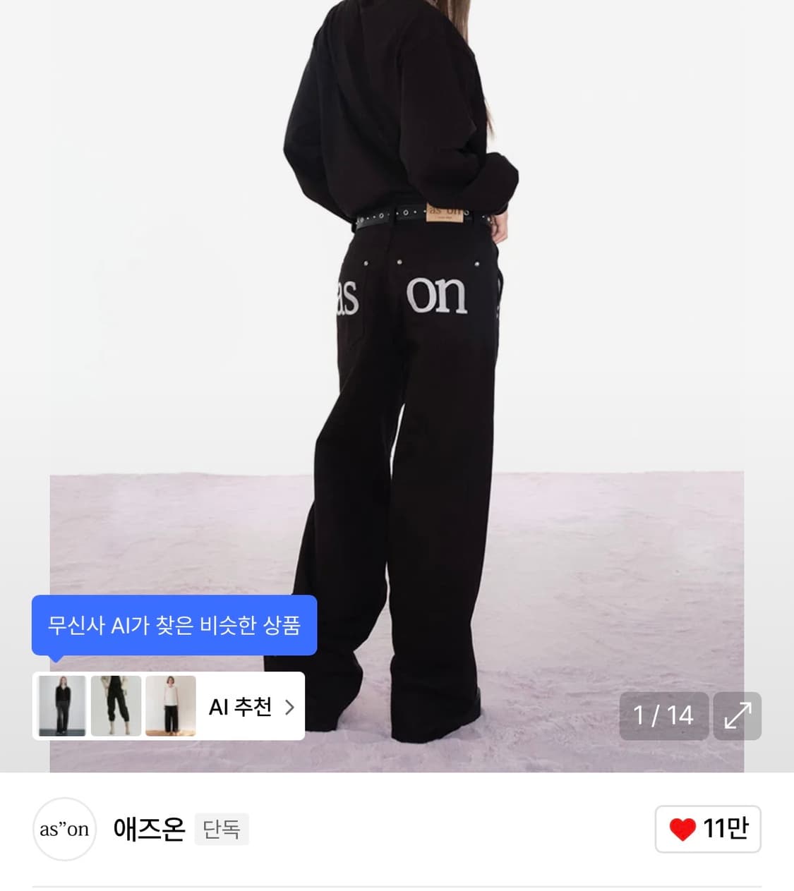 애즈온 와이드 팬츠/m 상품이미지1