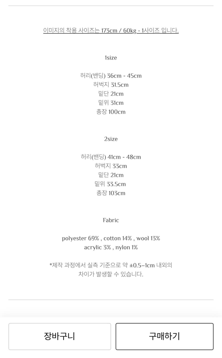 모노 프리베 텍스처 스트링 팬츠  상품이미지2