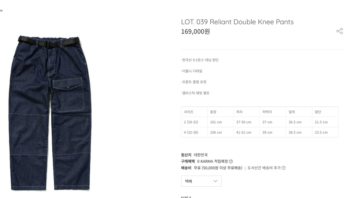 데밀 lot 039 릴라이언트 더블니 상품이미지3