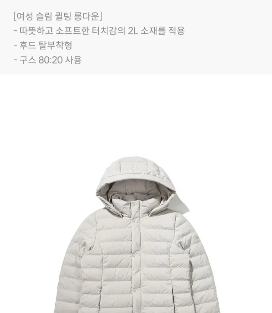 (새제품) K2 여성 롱패딩 구스다운 아이보리 95,100 상품이미지6