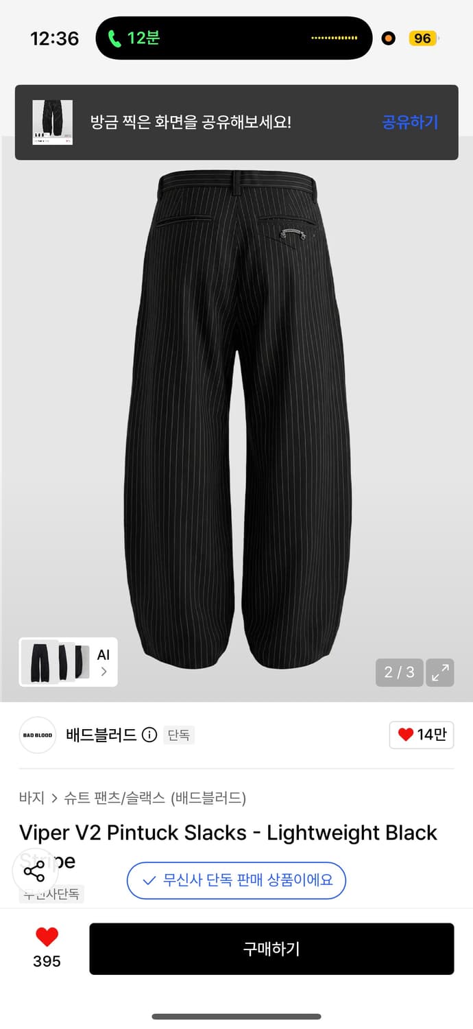 배드블러드 바이퍼 V2 핀턱 슬랙스 블랙 M 상품이미지2