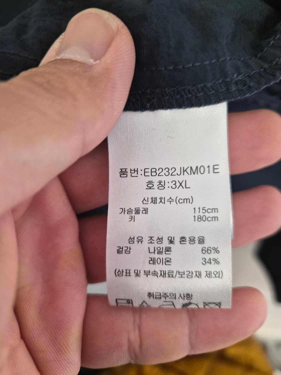 3XL) 에디바우어 나일론 워크자켓 팝니다 상품이미지4